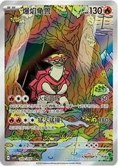 Turtonator #209