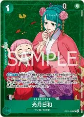 Kouzuki Hiyori [Standard Battle Pack Winner] OP12-028