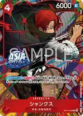 Shanks [Ryuda] OP12-008
