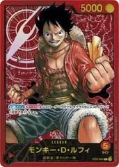 Monkey.D.Luffy [Weekly Shonen Jump] ST01-001