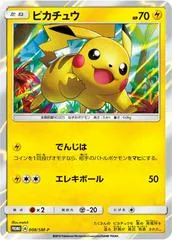 Pikachu #8/SM-P
