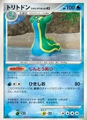 Gastrodon East Sea [1st Edition]
