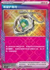 Amulet Of Hope #191