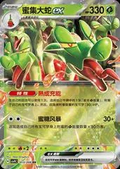 Hydrapple Ex #13