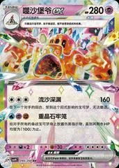 Palossand Ex #94
