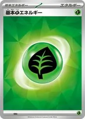 Grass Energy [Terastal] #GRA