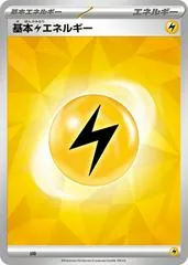 Lightning Energy [Terastal] #LIG