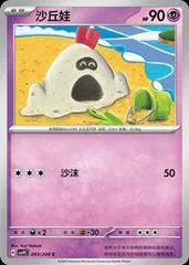 Sandygast #93