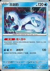 Chien-Pao #53