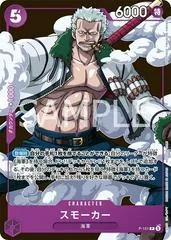 Smoker [Saikyo Jump] P-151