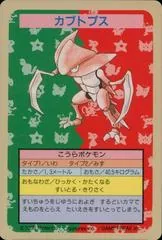 Kabutops [No Number]