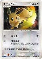 Eevee #67/DP-P