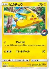 Pikachu #114/SM-P