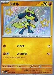 Riolu #280