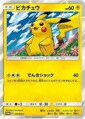 Pikachu #276/SM-P