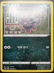 Zorua #49