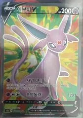 Espeon V #80