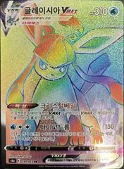 Glaceon VMAX #90