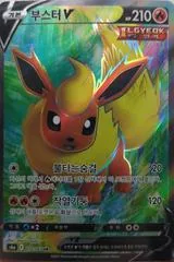 Flareon V #72
