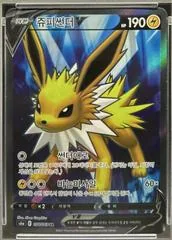 Jolteon V #78