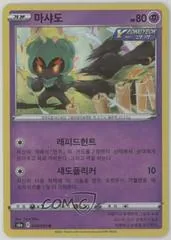 Marshadow #44
