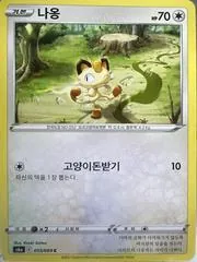 Meowth #55