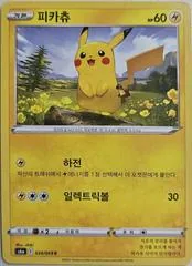 Pikachu #26