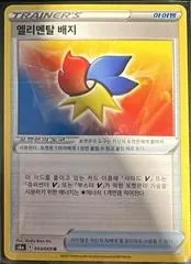 Ribbon Badge #65