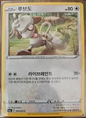 Smeargle #59