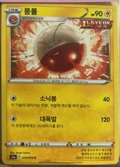 Electrode #29