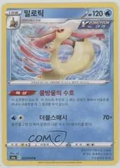 Milotic #23