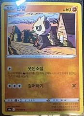 Pancham #46