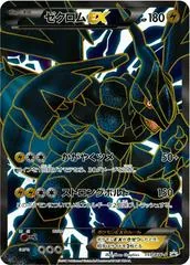 Zekrom EX #159/BW-P