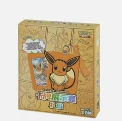 Eevee Card Display Frame Gift Box