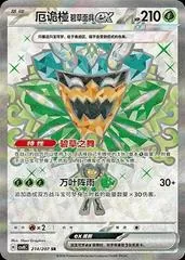 Teal Mask Ogerpon Ex #214