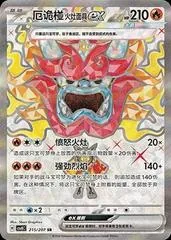 Hearthflame Mask Ogerpon Ex #215