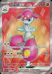 Medicham Ex #222