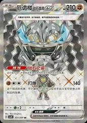 Cornerstone Mask Ogerpon Ex #223