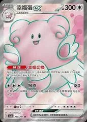Blissey Ex #230