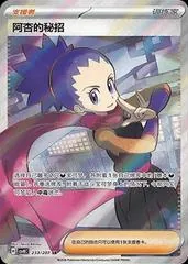 Janine's Secret Art #233