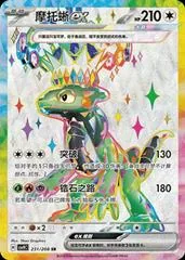 Cyclizar Ex #231