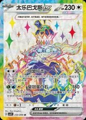 Terapagos Ex #232
