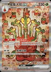 Hydrapple Ex #244