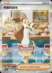 Jasmine's Gaze #256
