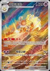 Espathra #131