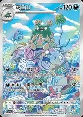 Garbodor #134