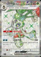 Froslass Ex #137