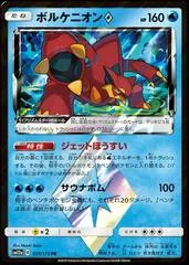 Volcanion Prism Star #37