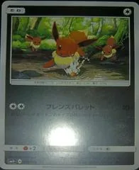 Eevee #83