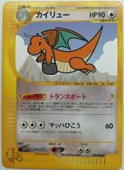 Dragonite [1st Edition] #38
